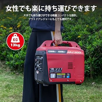 熊*郎様 【新品・未使用】インバーター発電機　定格1600w Aipower　保 Amazon | Aipower インバーター発電機 APJ1200i 定格出力1.1kVA